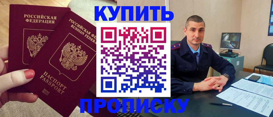 прописка для кредита в Харабали