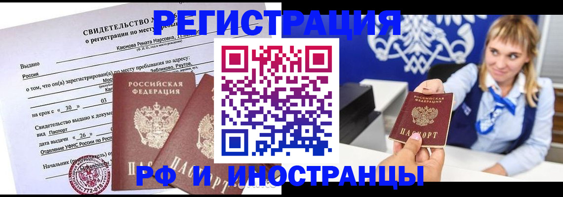 временная регистрация для школы в Харабали